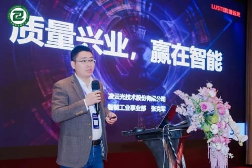 凌云光：智能工廠終極方案，助力印刷企業解決三大發展課題