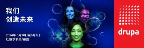 倒計(jì)時(shí)74天！購(gòu)票熱潮涌動(dòng)，印刷行業(yè)巨頭齊聚頂級(jí)展會(huì)