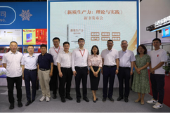 出版界推出一批新書助力發(fā)展新質(zhì)生產(chǎn)力