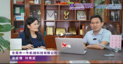 一牛機械：專注禮盒研發(fā)設(shè)計，開創(chuàng)一流的產(chǎn)品和服務(wù)！