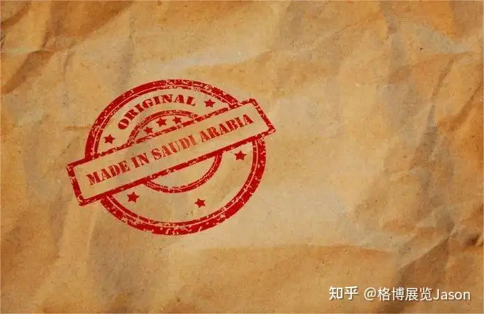 沙特包裝行業如何擁抱循環經濟并應對發展路上的關鍵挑戰？