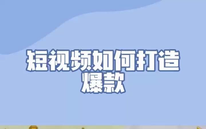 4月11日，爆款短視頻超級變現公開課將在WEPACK展現場開講