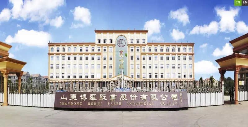 博匯紙業(yè)申請(qǐng)本纖防偽涂布煙卡紙專利