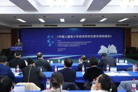 《中國兒童青少年閱讀現(xiàn)狀與需求調(diào)研報(bào)告》發(fā)布