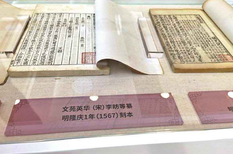 人教社亮出典籍珍藏“家底”