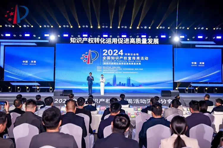 河南啟動(dòng)知識(shí)產(chǎn)權(quán)周版權(quán)宣傳活動(dòng)