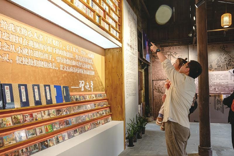 來雕版之鄉尋連環畫記憶