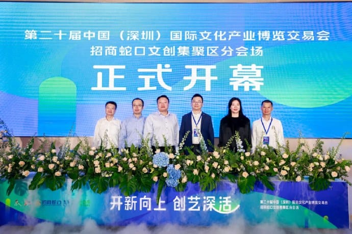 第二十屆中國(guó)(深圳)國(guó)際文化產(chǎn)業(yè)博覽交易會(huì)新聞發(fā)布會(huì)在深圳舉行