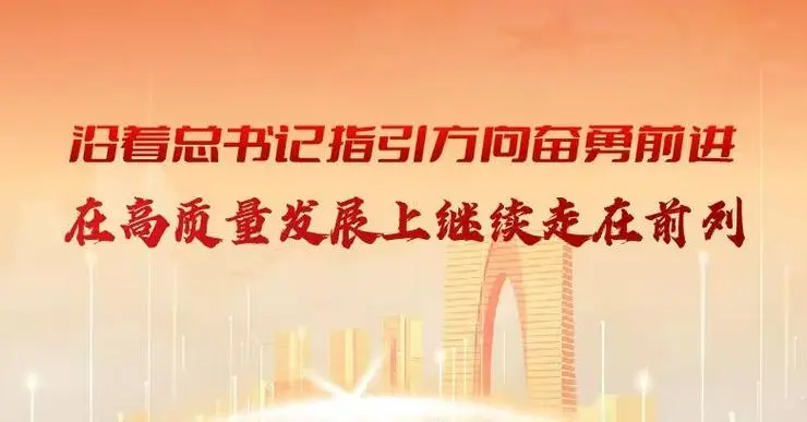 江蘇：推動(dòng)全省文化領(lǐng)域改革發(fā)展走在前列