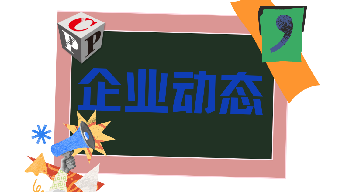 企業動態|萬德發布會六款數碼新品賦能全場景生產，馬來客戶12年合作見證行業信任