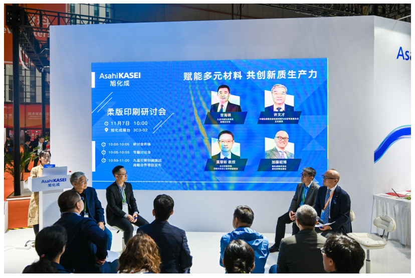 進博焦點 | 柔版印刷如何從“加分項”變“入場券”？且看旭化成如何引領行業綠色變革！