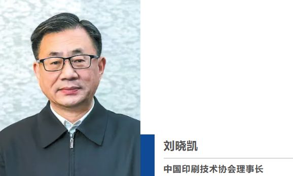 劉曉凱：錨定“十五五” 在建設文化強國中走在前列