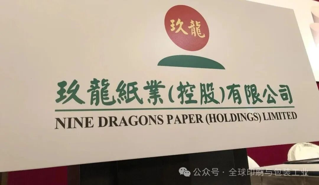 玖龍半年?duì)I收372億，銷量1240萬噸，雙創(chuàng)新高，歸母凈利暴增3.2倍！