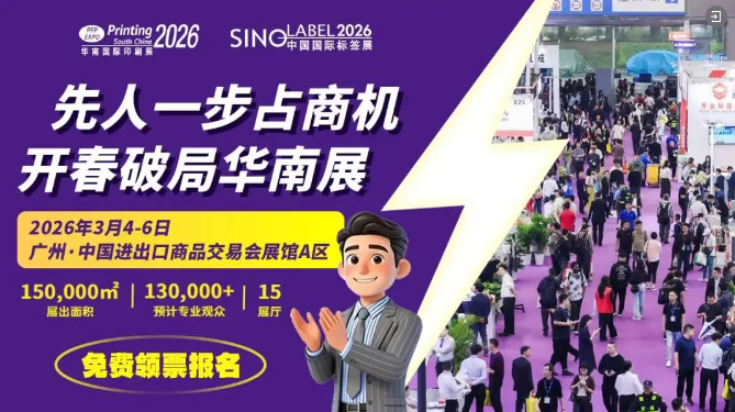2026華南展亮點(diǎn)前瞻！聚焦數(shù)字、智能、可持續(xù)，搶抓開年先機(jī)！