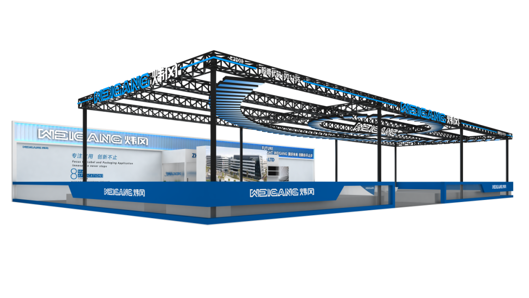 展前預(yù)告丨煒岡科技即將重磅亮相2026華南國際印刷展標(biāo)簽展，以創(chuàng)新智領(lǐng)印刷美好未來