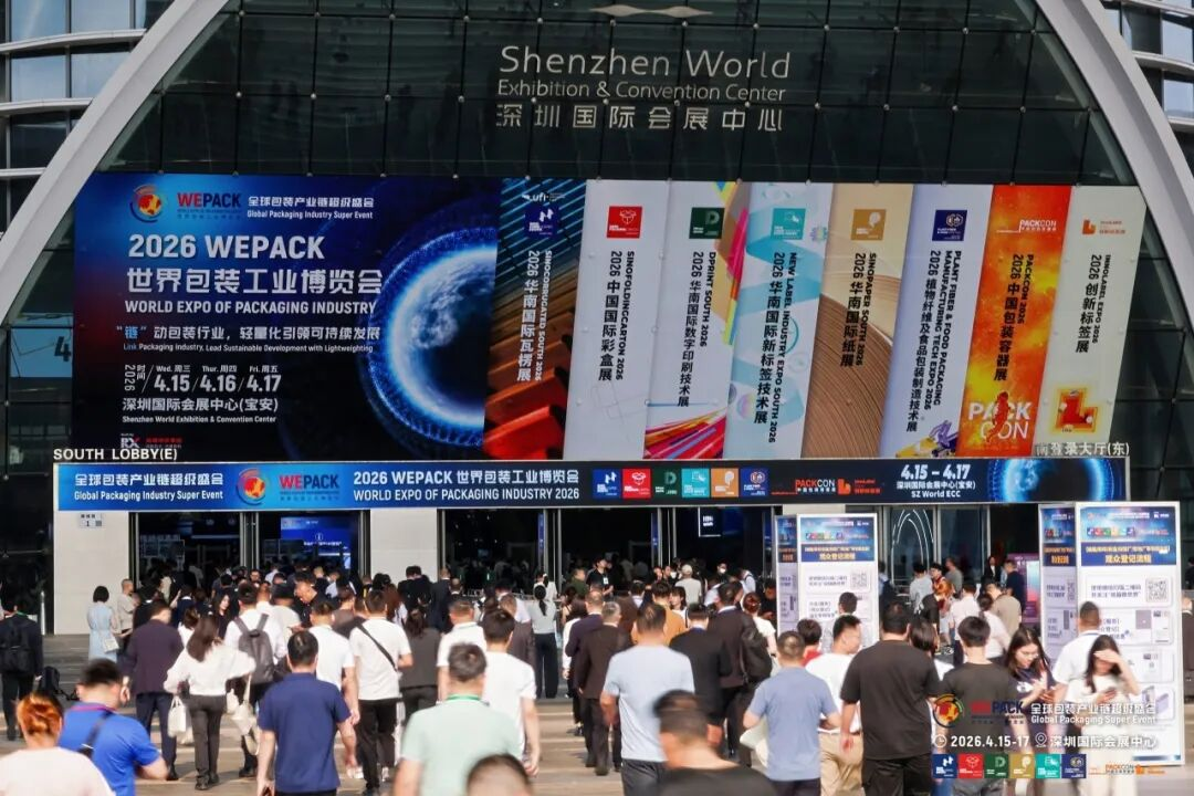 昨日開幕！全球包裝人沖向深圳，2026WEPACK世界包裝工業博覽會耀眼啟幕！