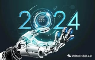 包裝印刷制造的未來——2024年值得關注的五個關鍵趨勢