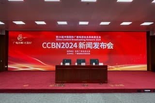 第三十屆中國國際廣播電視信息網絡展覽會閉幕