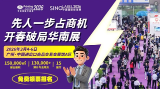 2026華南展亮點前瞻！聚焦數(shù)字、智能、可持續(xù)，搶抓開年先機！