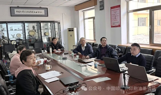 《油墨用熱膨脹型微膠囊》團體標準送審稿審查會順利通過