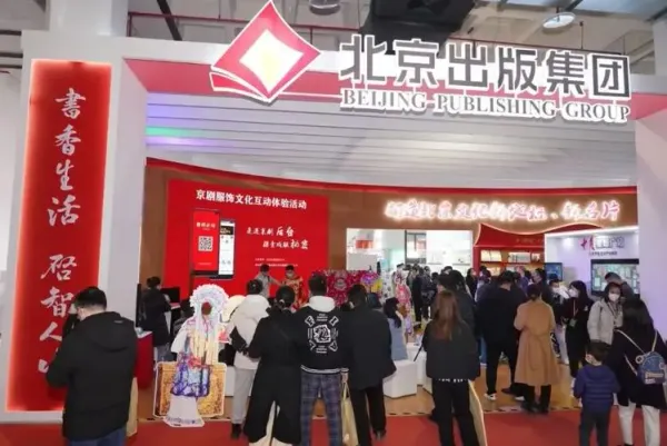 京東亮相2024北京圖書訂貨會：300萬好書低至5折 全國95%地區實現次日達
