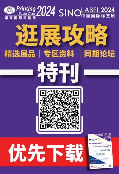 2024華南展最強觀展攻略來了！一鍵收藏，輕松逛展！