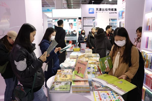 40萬種圖書10萬人次參展！2024北京圖書訂貨會各項(xiàng)數(shù)據(jù)創(chuàng)紀(jì)錄