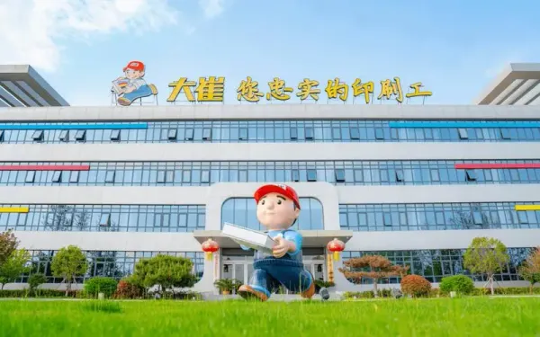 盛大印刷向多品類自動化產品生產線進軍、白卡紙頭部企業聯手布局提價......