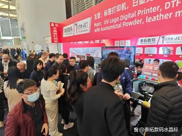 2024持續發力，泰拓數碼水晶標打印機助力印刷包裝定制