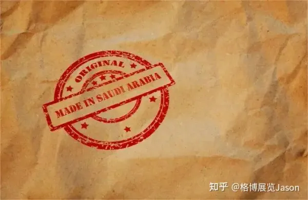 沙特包裝行業如何擁抱循環經濟并應對發展路上的關鍵挑戰？