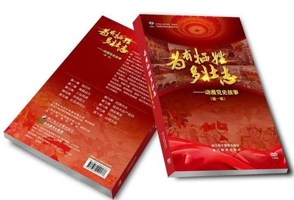 “浙版傳媒好書”凝聚出版人和作家“精品”共識