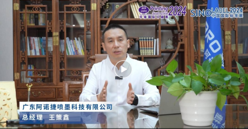 阿諾捷：全套智能化賦碼解決方案，讓世界沒有不可噴印的產品