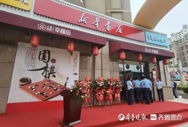 首次下沉社區(qū) 新華書(shū)店開(kāi)到了家門(mén)口