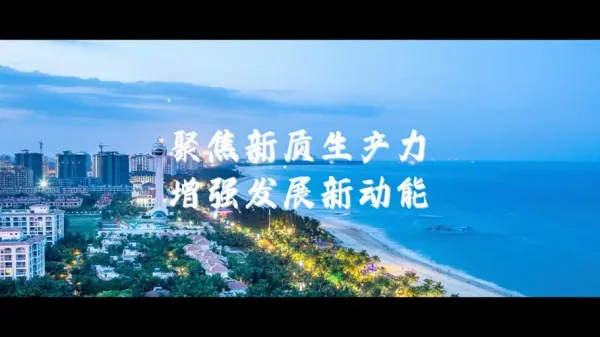 聚焦新質生產力視角下出版融合創新