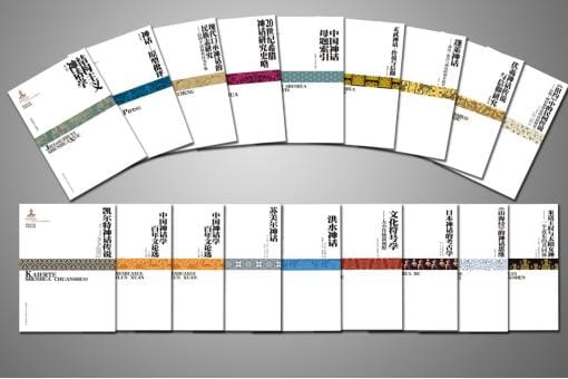 積數十年之功編成廢名作品“新善本”