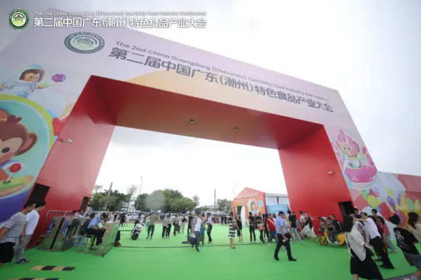 展會回顧 | 2024第二屆中國廣東（潮州）特色食品產業大會盛大開幕！