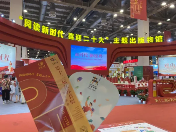 第十四屆江蘇書(shū)展亮出成績(jī)單