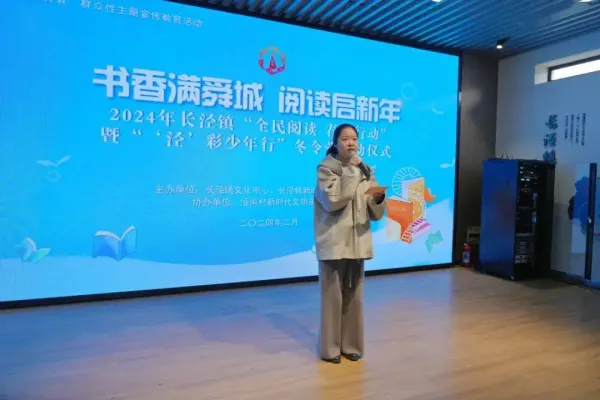 “為中國(guó)未來(lái)而讀——2024閱讀行動(dòng)交流會(huì)”舉行