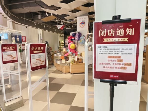 實體書店，走在命運的十字路口