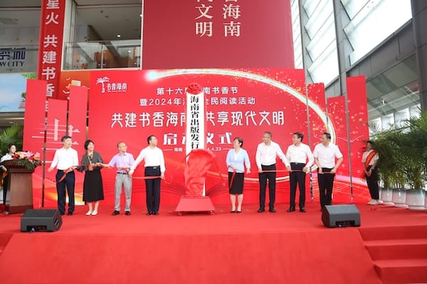 海南省出版發行集團有限公司在?？诮遗?
                    loading=