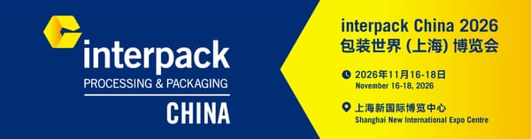 swop正式升級為interpack China： 知名品牌開啟嶄新篇章