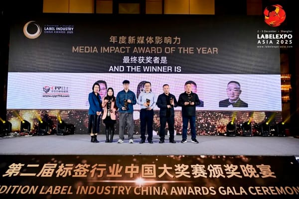 本網 | 中華印刷包裝網榮獲亞洲標簽展2025年度新媒體影響力獎