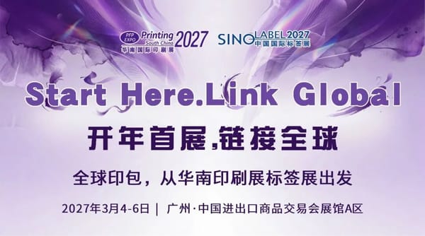 開年首展，鏈接全球——2027華南印刷展標簽展聚力再啟航