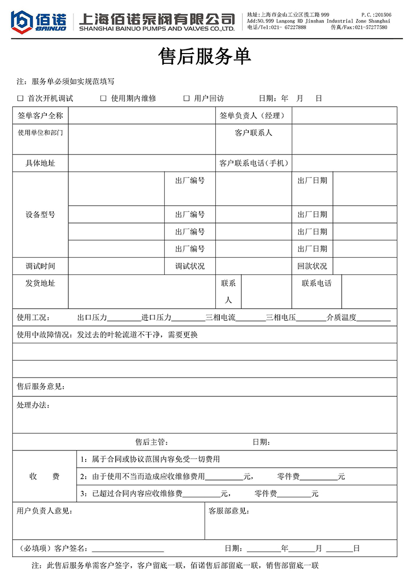 后單詳細表.jpg