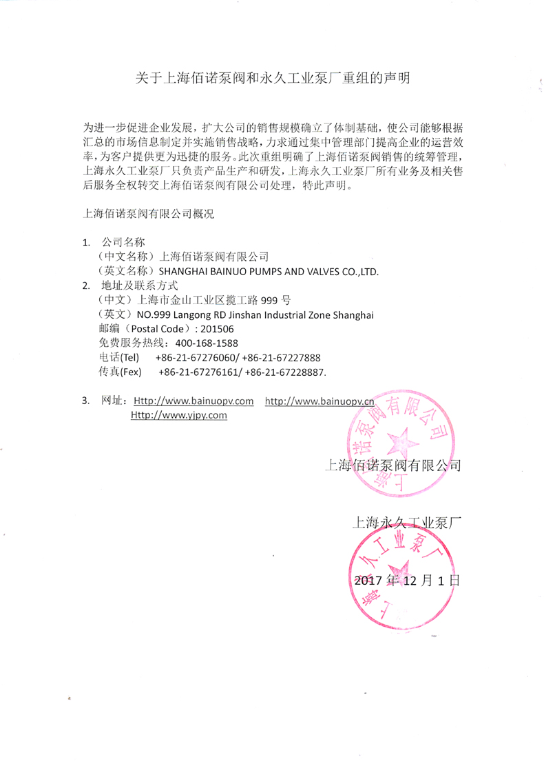 聲明.jpg