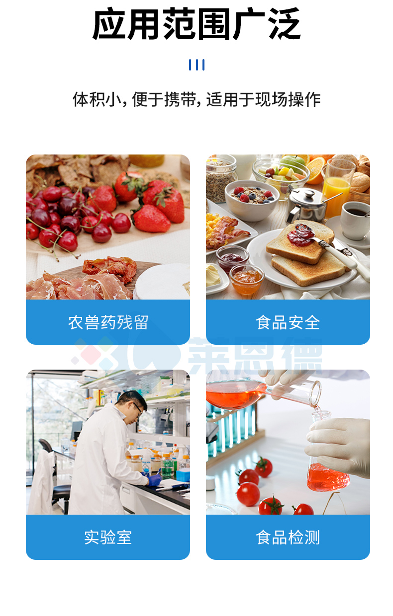 食品快檢前處理一體機