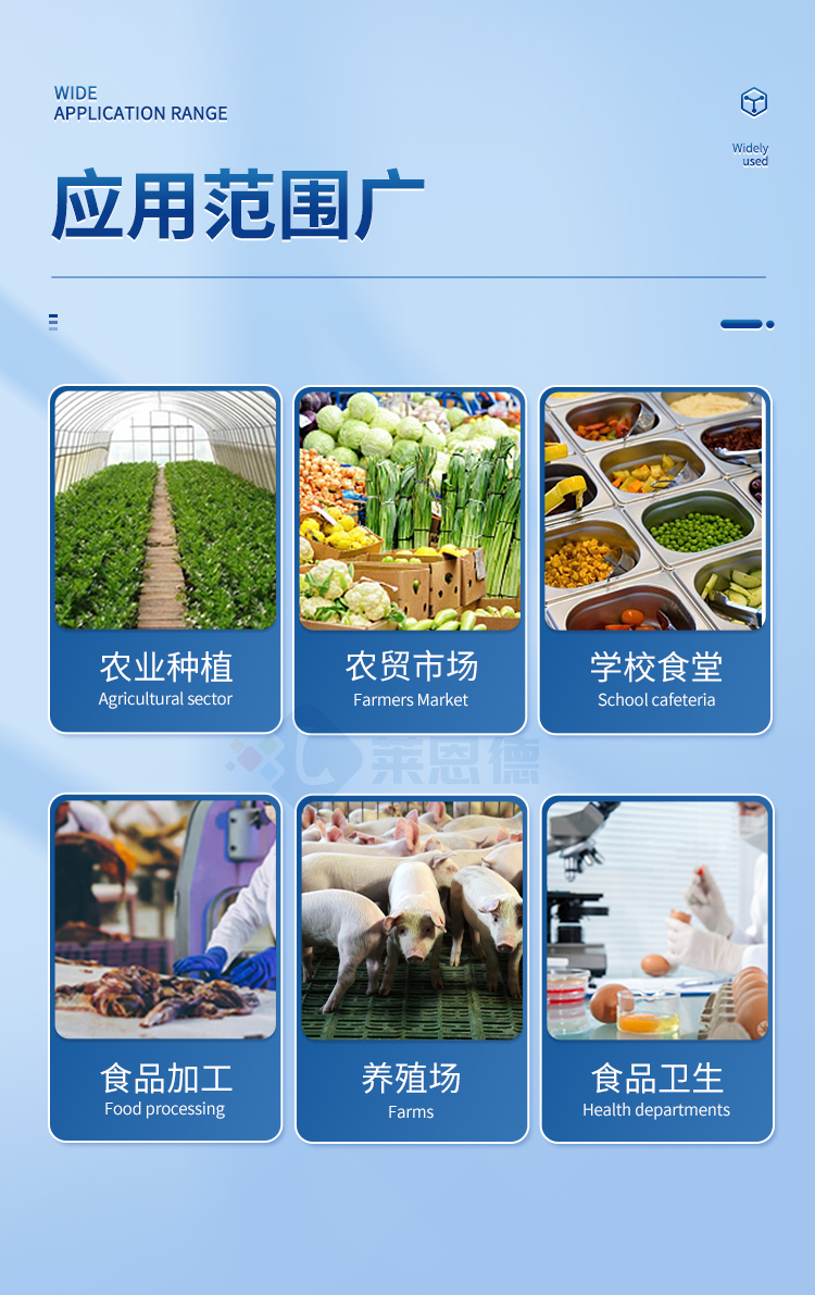 食品安全檢測(cè)儀