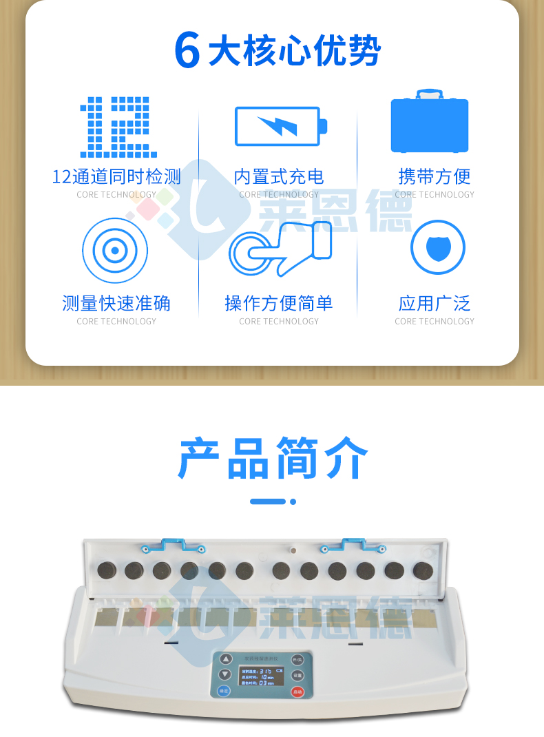 卡式農(nóng)藥殘留檢測儀