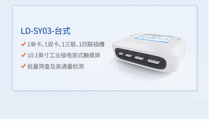 獸藥殘留檢測(cè)設(shè)備