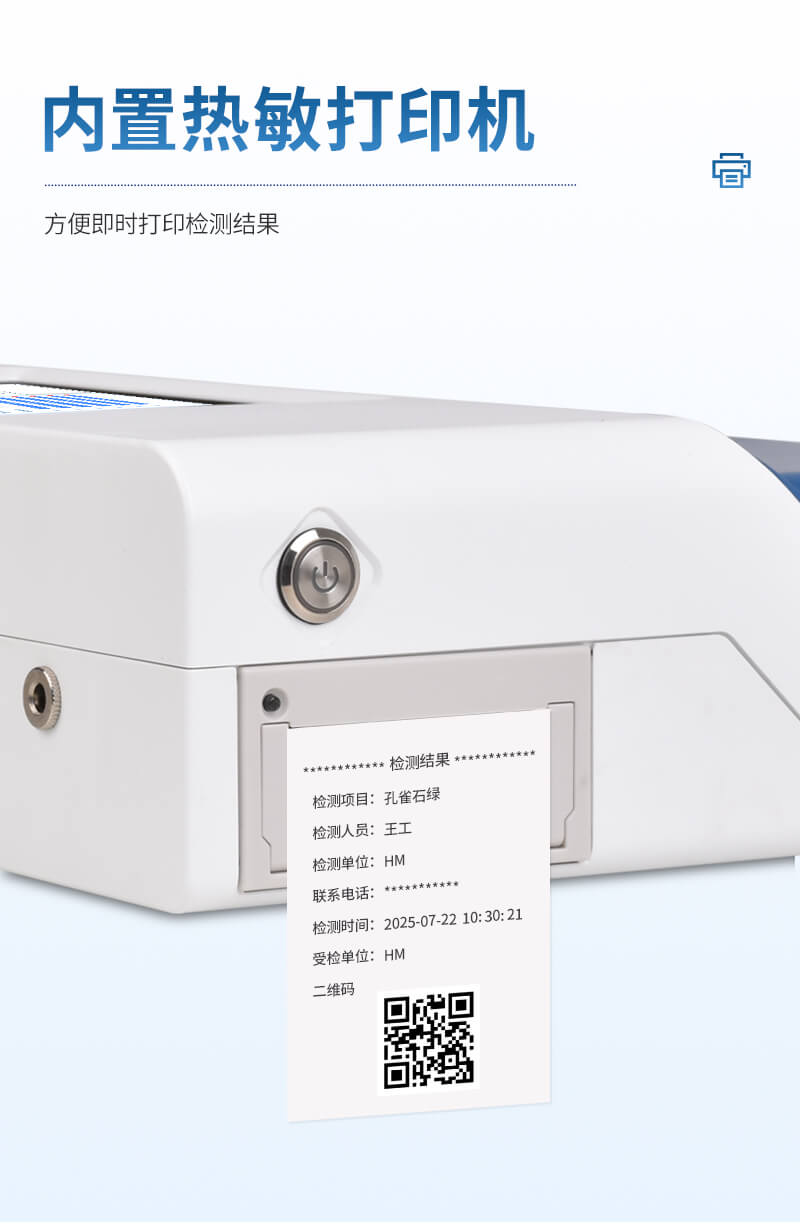獸藥殘留檢測(cè)設(shè)備
